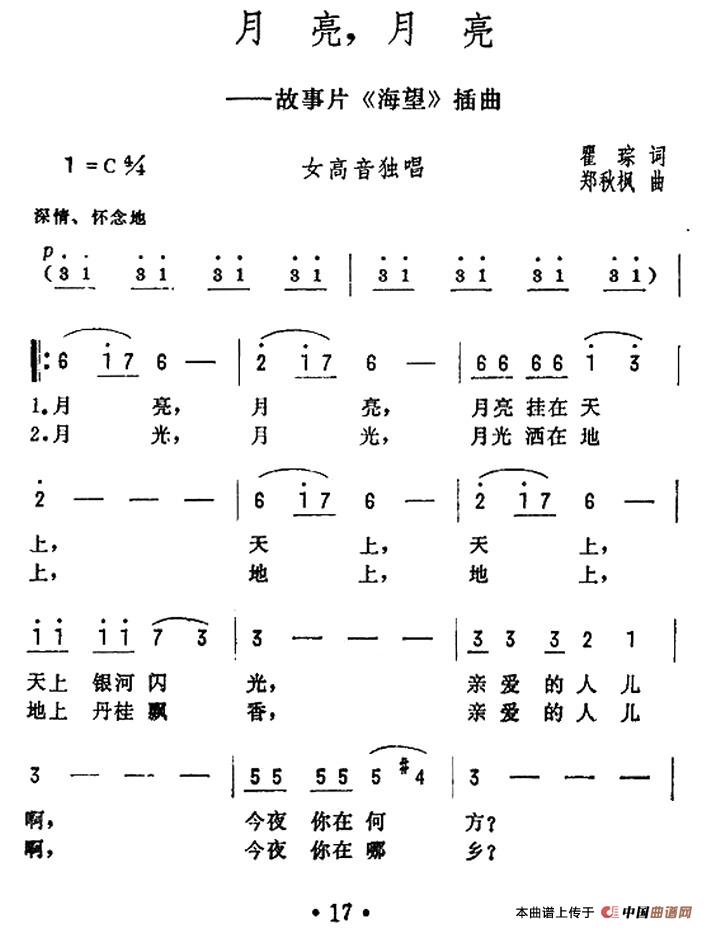 月亮，月亮曲谱（美声曲谱图下载分享）