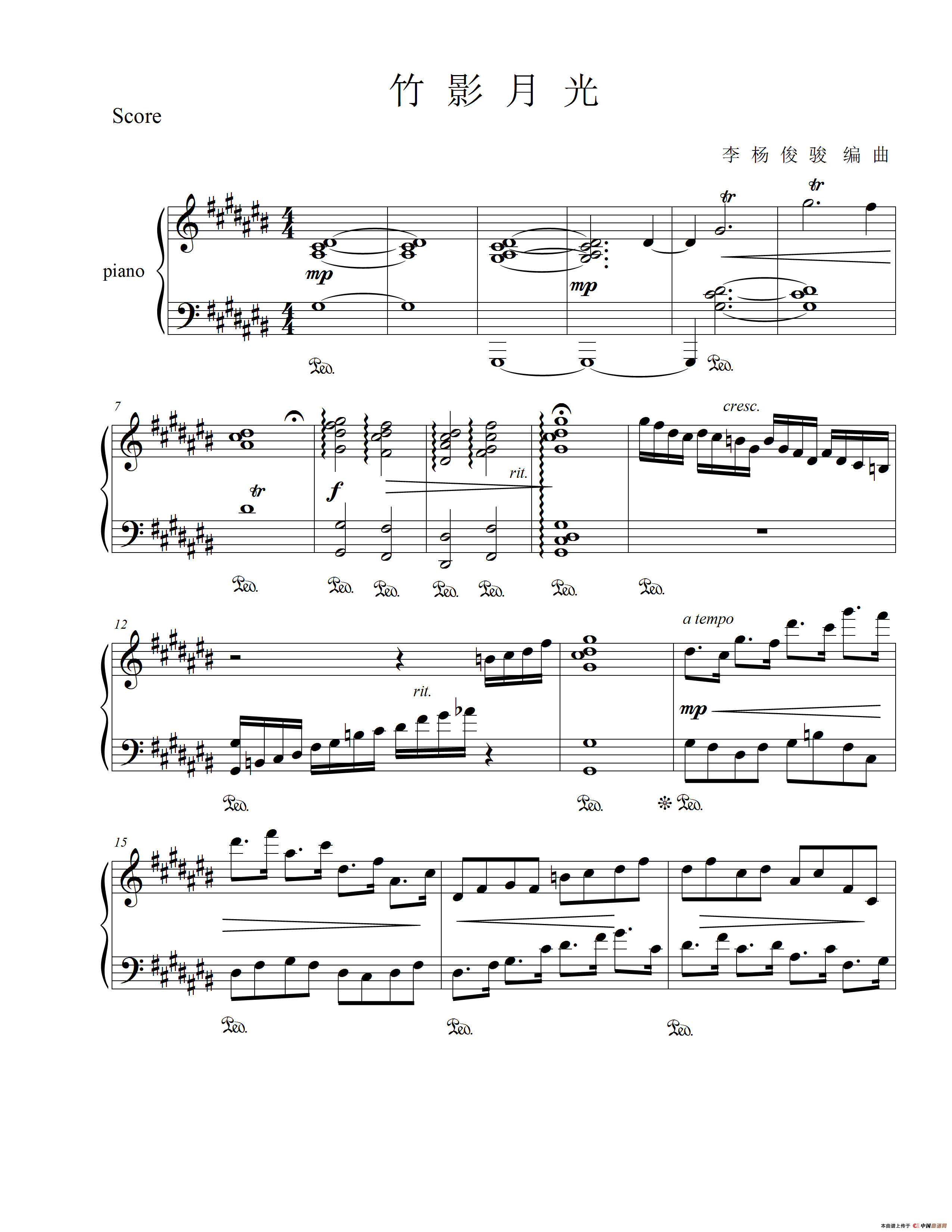 《竹影月光》钢琴曲谱图分享