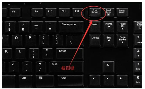 电脑截屏是哪个快捷键