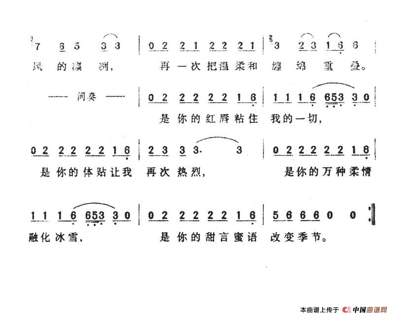 2002年的第一场雪（2002年的第一场雪9月25日曲谱分享）