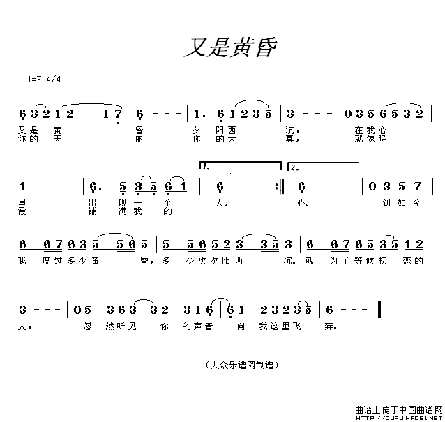 又是黄昏（又是黄昏9月26日曲谱分享）