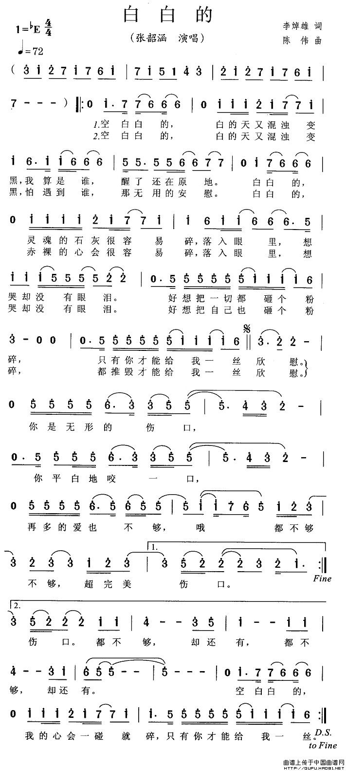 白白的（白白的9月27日曲谱分享）