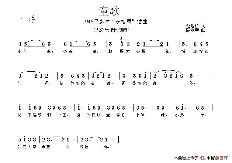 童歌（童歌10月5日曲谱分享）