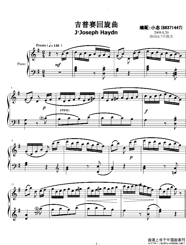《吉普赛回旋曲考级第六级曲目）》钢琴曲谱图分享