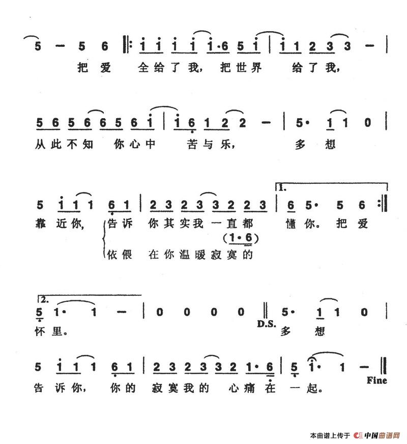 懂你（懂你10月7日曲谱分享）