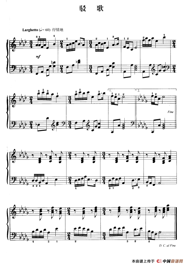 《110首中国民歌钢琴小曲集：驳歌》钢琴曲谱图分享