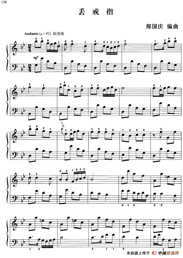 《110首中国民歌钢琴小曲集：丢戒指》钢琴曲谱图分享
