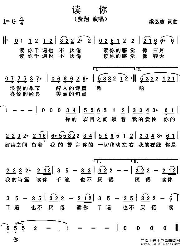 读你（读你10月7日曲谱分享）