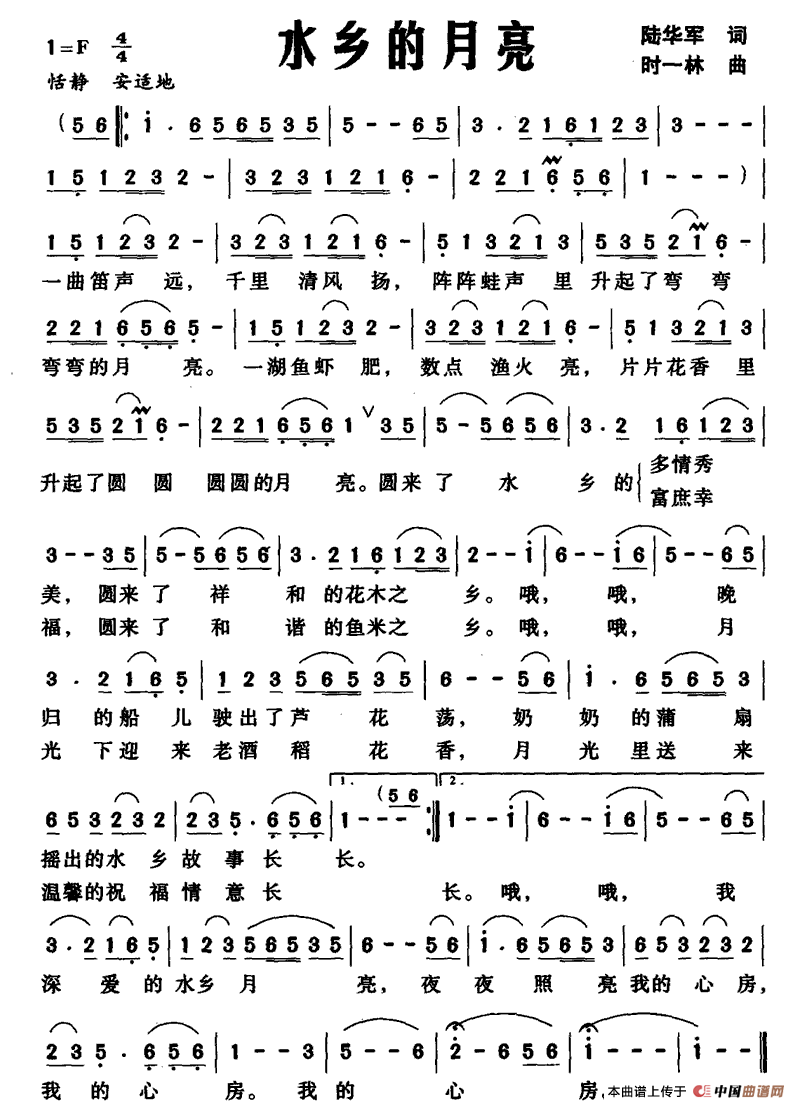 《水乡的月亮》曲谱分享，民歌曲谱图