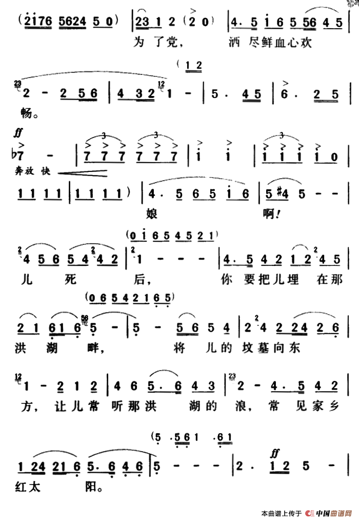 《军歌金曲：看天下劳苦人民都解放》曲谱分享，民歌曲谱图