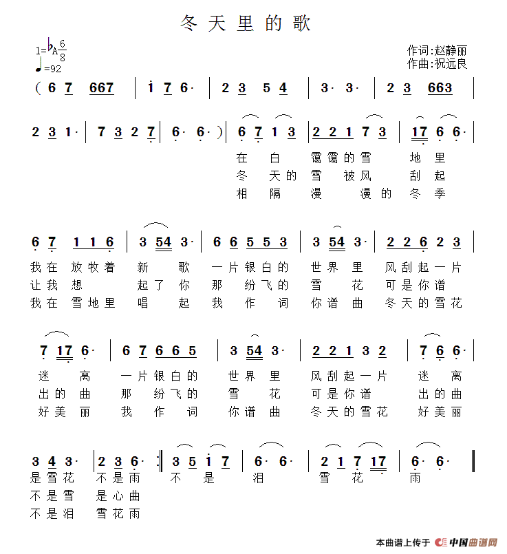 冬天里的歌曲谱（美声曲谱图下载分享）