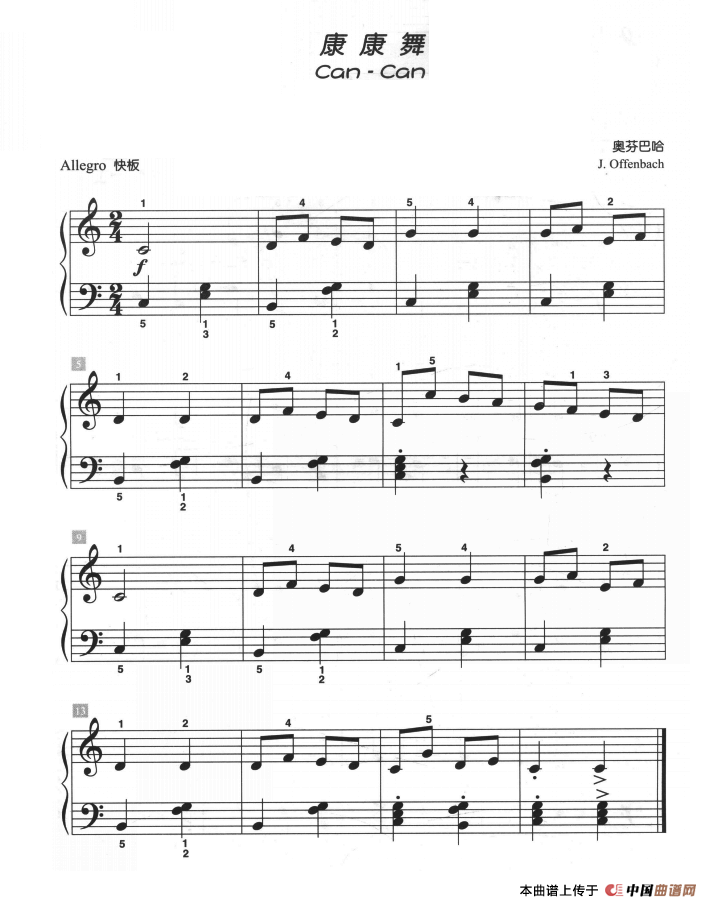 《康康舞》钢琴曲谱图分享