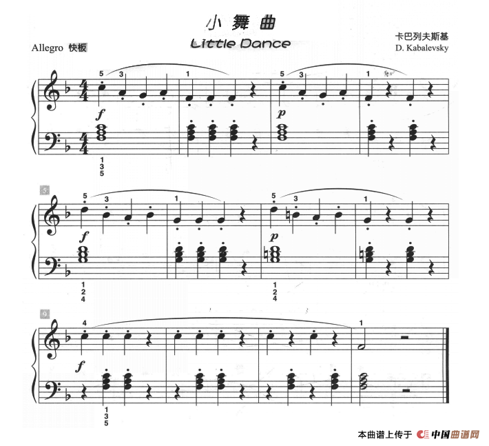 《小舞曲》钢琴曲谱图分享