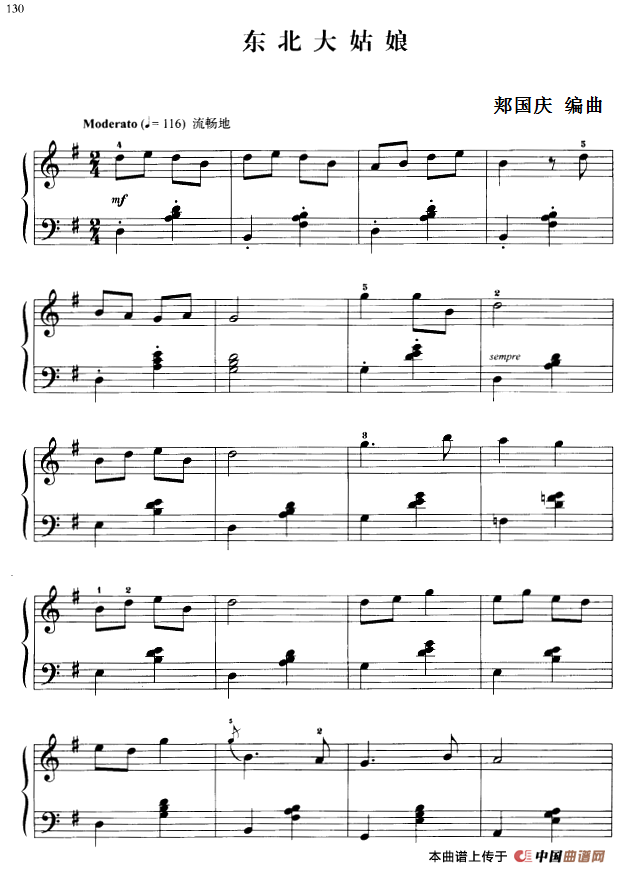 《110首中国民歌钢琴小曲集：东北大姑娘》钢琴曲谱图分享