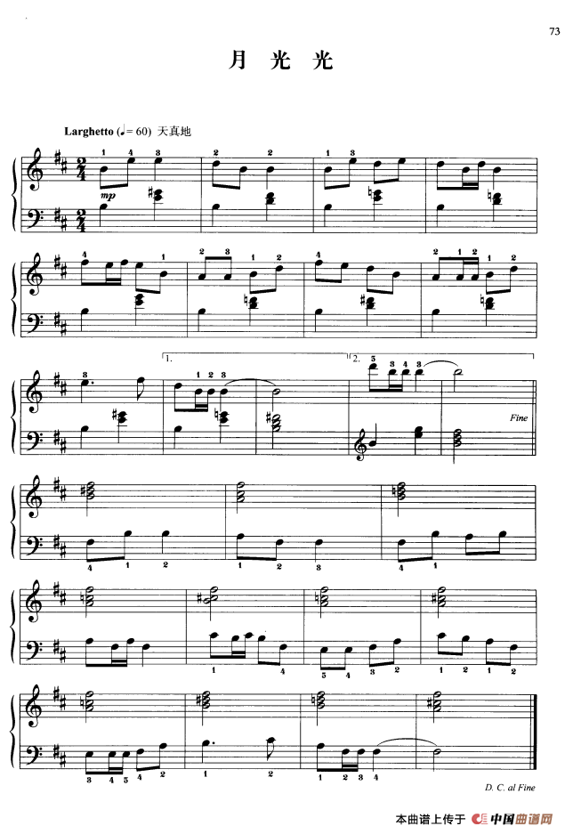 《110首中国民歌钢琴小曲集：月光光》钢琴曲谱图分享