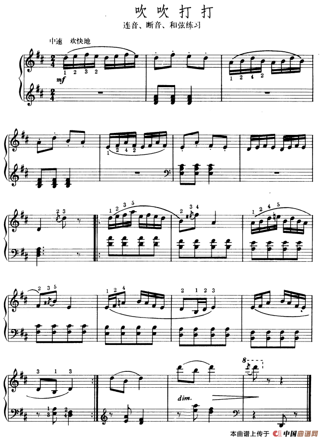 《吹吹打打》钢琴曲谱图分享