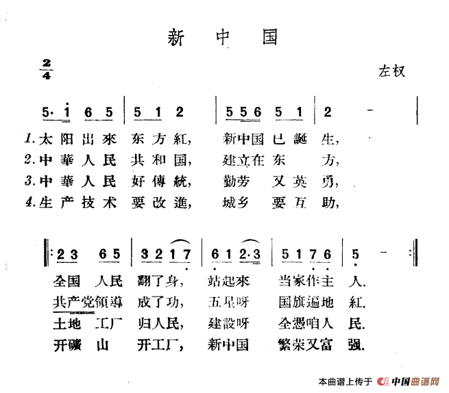 《展开大生产》曲谱分享，民歌曲谱图