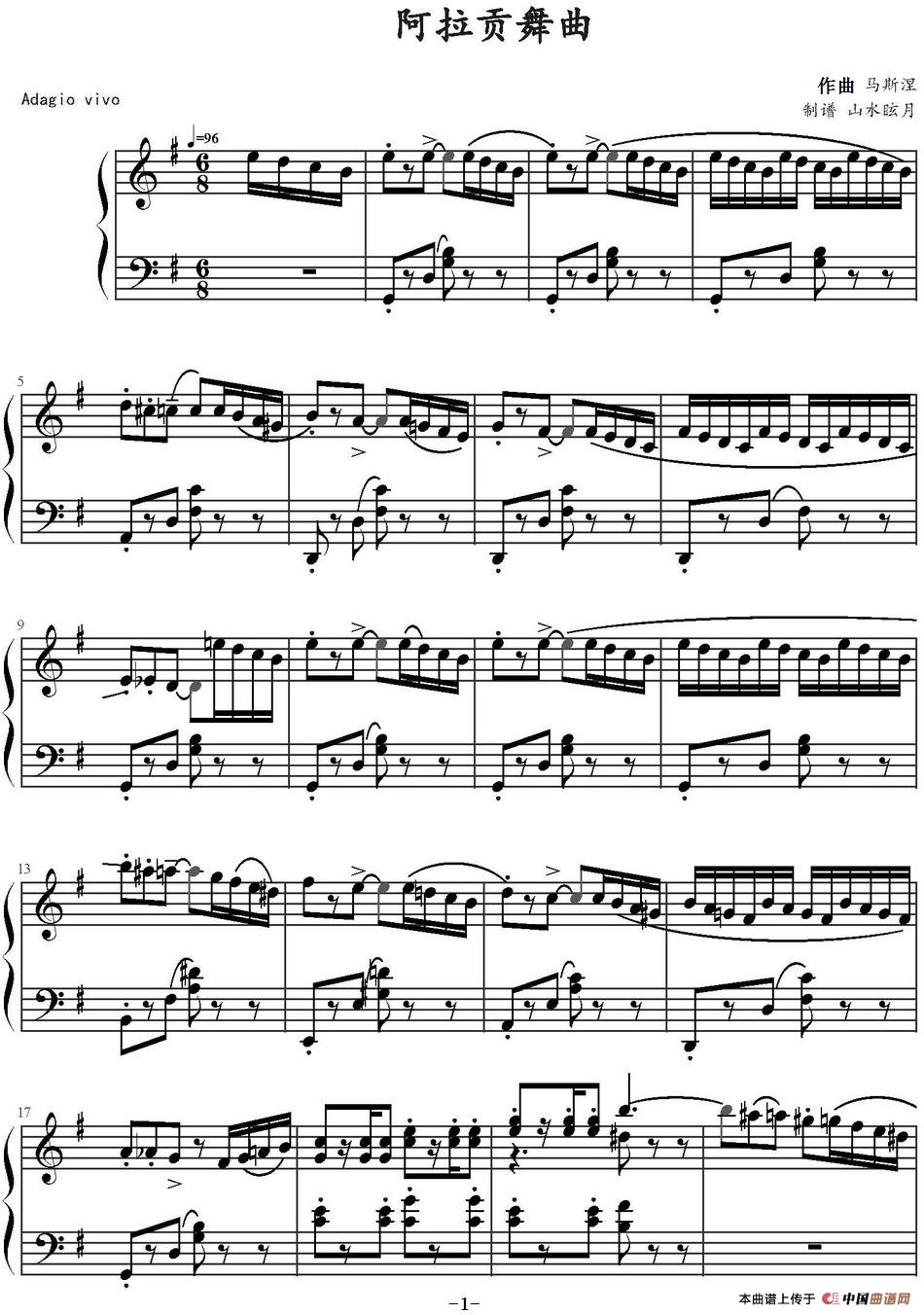 《阿拉贡舞曲》钢琴曲谱图分享
