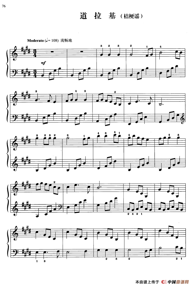 《110首中国民歌钢琴小曲集：道拉基》钢琴曲谱图分享