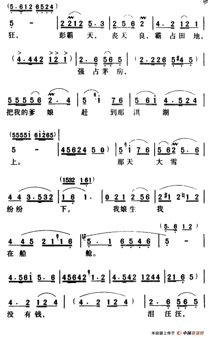 《军歌金曲：看天下劳苦人民都解放》曲谱分享，民歌曲谱图