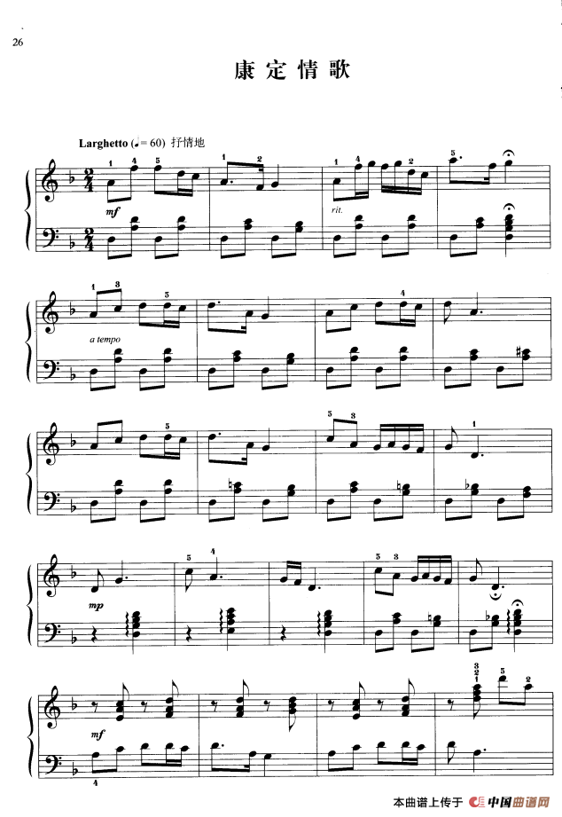 《110首中国民歌钢琴小曲集：康定情歌》钢琴曲谱图分享