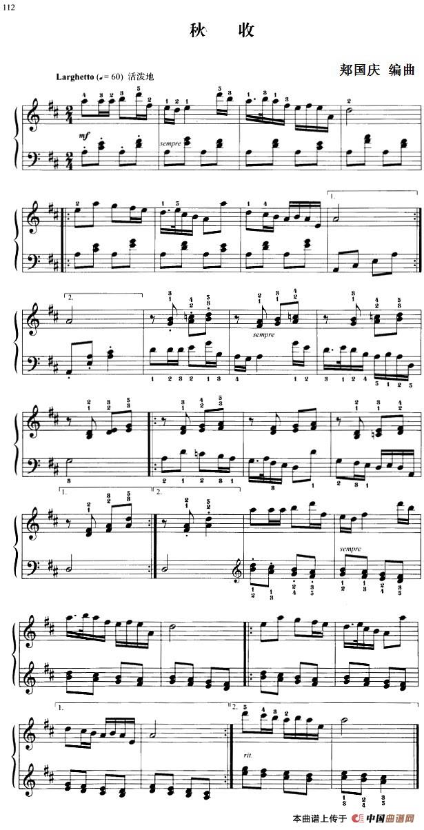 《110首中国民歌钢琴小曲集：秋收》钢琴曲谱图分享