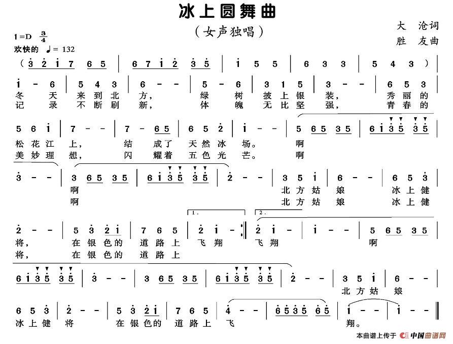 冰上圆舞曲曲谱（美声曲谱图下载分享）