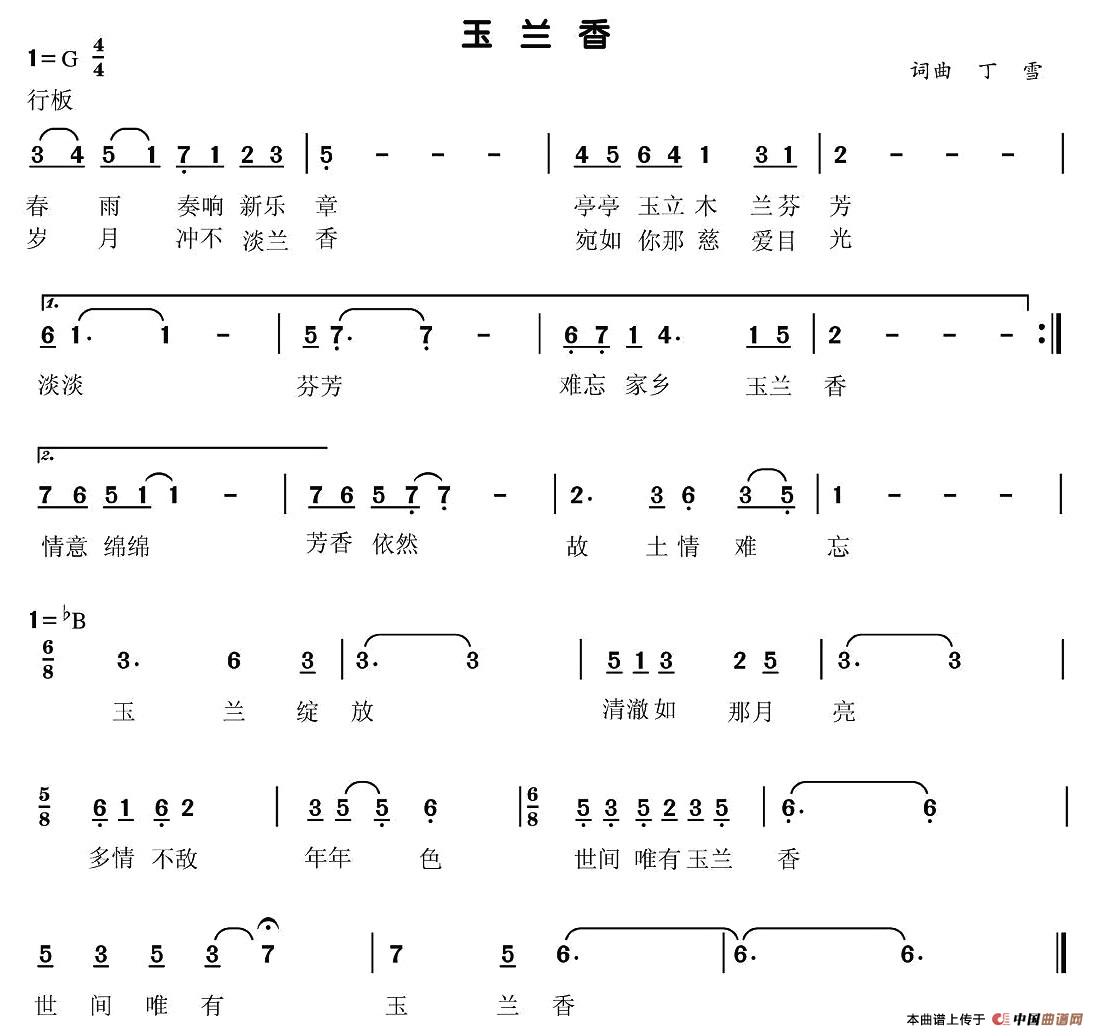 玉兰香曲谱（美声曲谱图下载分享）