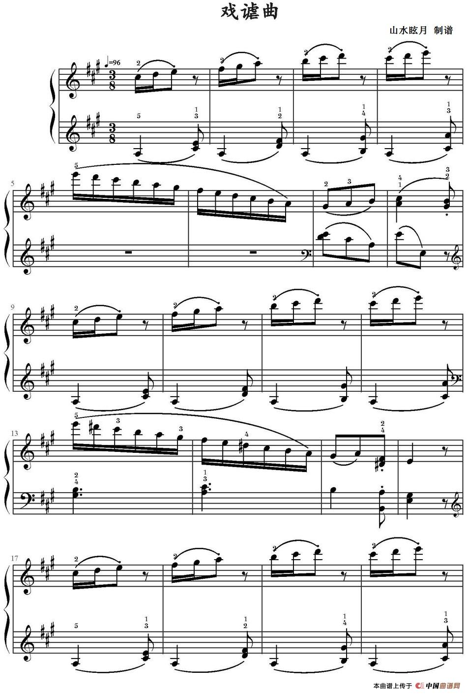 《戏谑曲》钢琴曲谱图分享