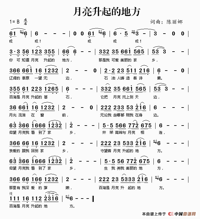 《月亮升起的地方》曲谱分享，民歌曲谱图