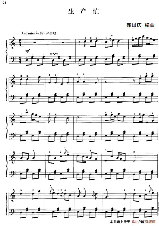 《110首中国民歌钢琴小曲集：生产忙》钢琴曲谱图分享
