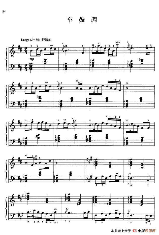 《110首中国民歌钢琴小曲集：车鼓调》钢琴曲谱图分享