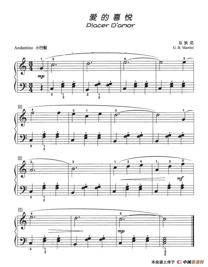 《爱的喜悦》钢琴曲谱图分享
