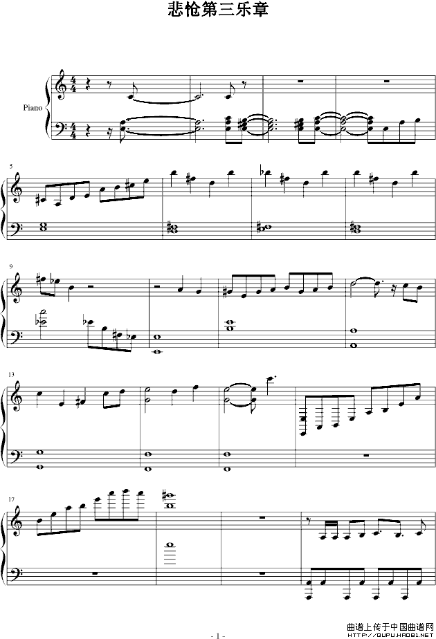 《悲怆第三乐章》钢琴曲谱图分享
