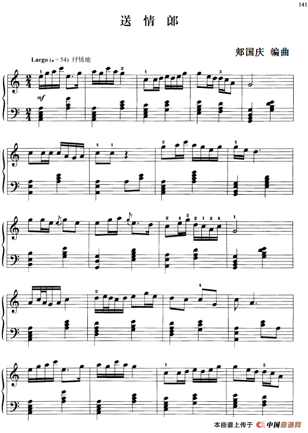 《110首中国民歌钢琴小曲集：送情郎》钢琴曲谱图分享