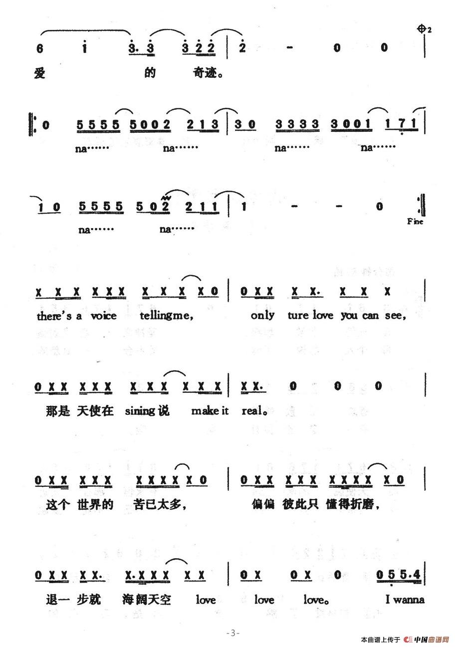 因为爱（因为爱10月12日曲谱分享）