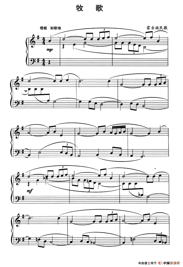 《中国民歌复调钢琴作品：牧歌》钢琴曲谱图分享