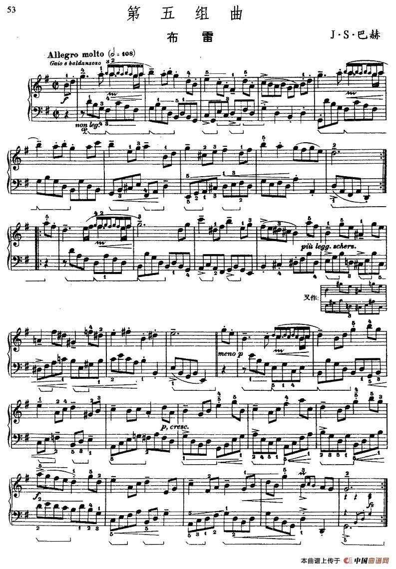 《第五组曲：G大调·布雷》钢琴曲谱图分享