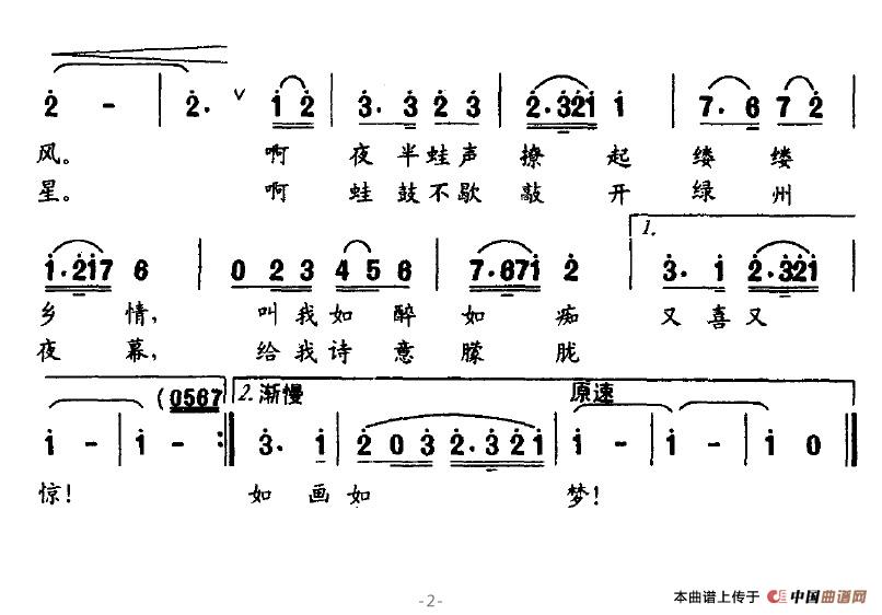 戈壁蛙声曲谱（美声曲谱图下载分享）