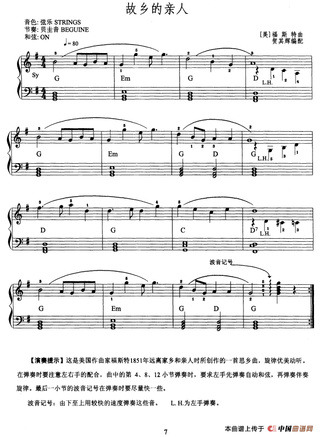 《电子琴考级教程·第一级》 电子琴曲谱，电子琴入门自学曲谱图