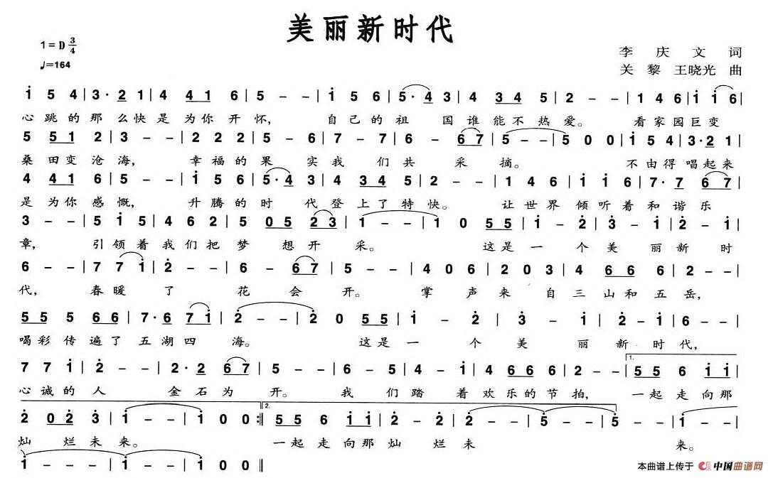 美丽新时代曲谱（美声曲谱图下载分享）