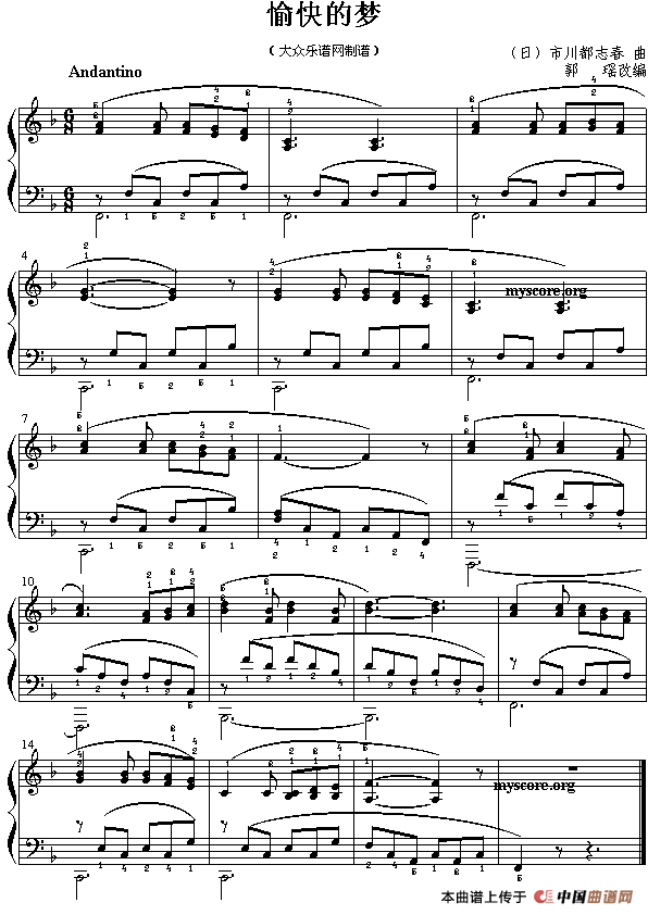 《愉快的梦》钢琴曲谱图分享