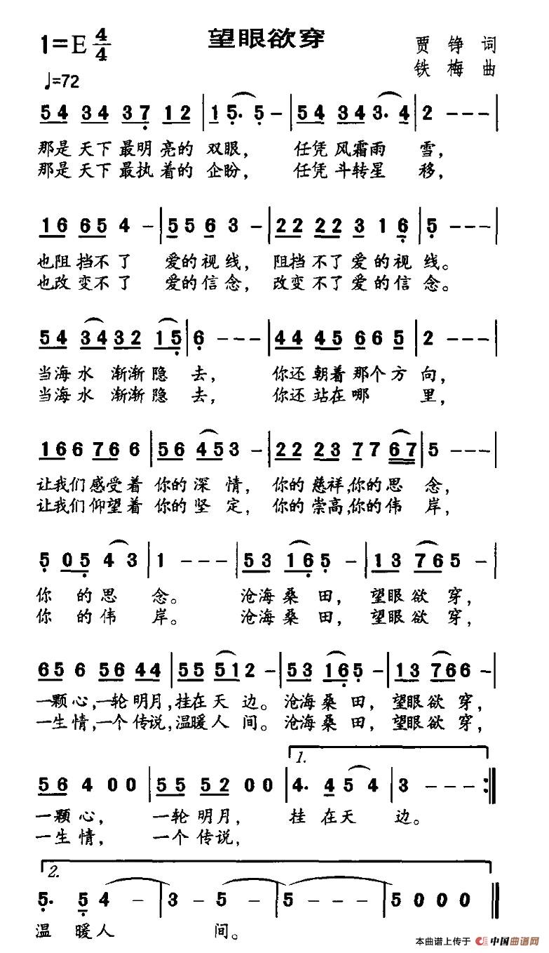 望眼欲穿曲谱（美声曲谱图下载分享）