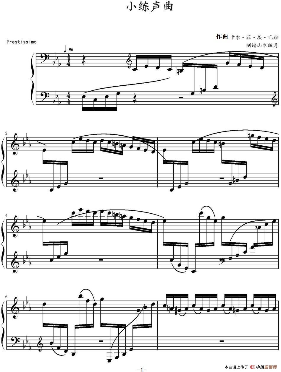 《小练声曲》钢琴曲谱图分享