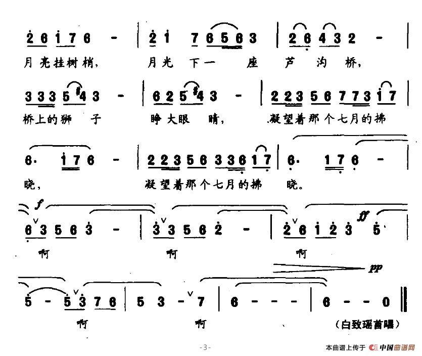 卢沟晓月曲谱（美声曲谱图下载分享）