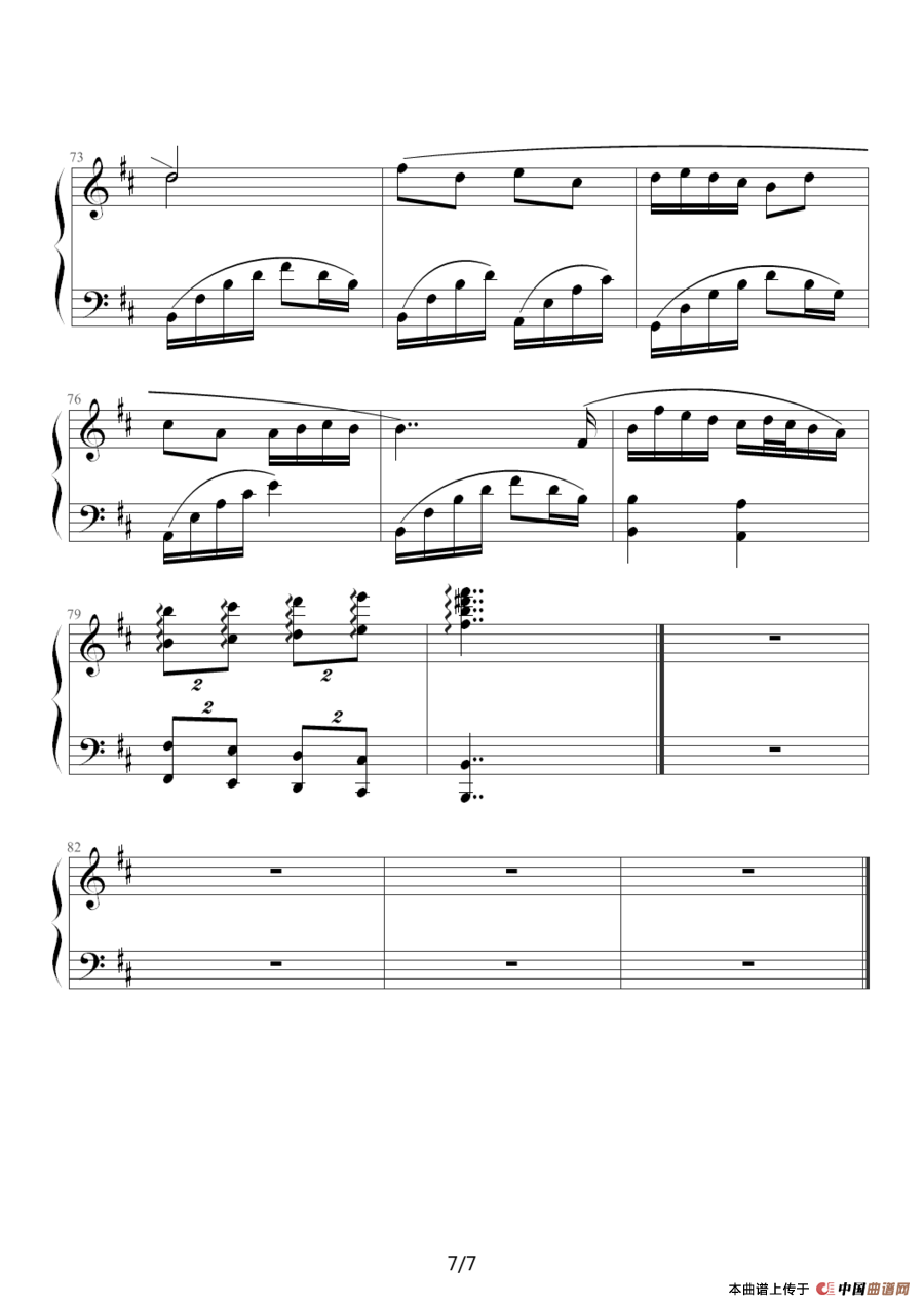 《追梦人》钢琴曲谱图分享