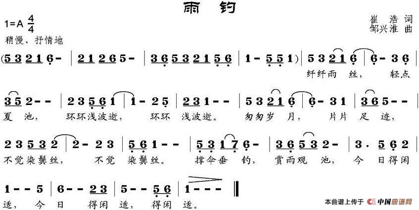 《雨钓》曲谱分享，民歌曲谱图