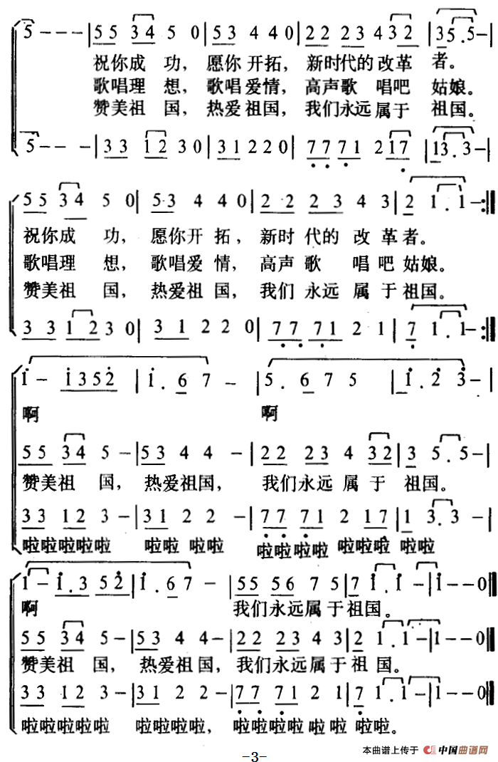 祖国，您听我说（祖国，您听我说10月22日曲谱分享）