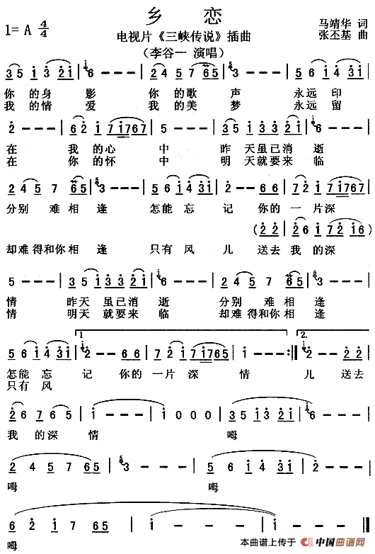 乡恋（乡恋10月25日曲谱分享）