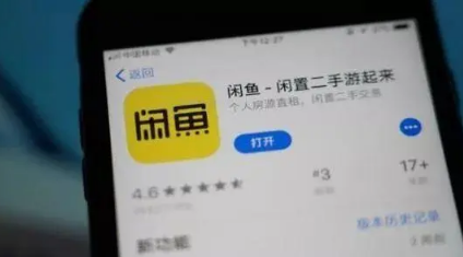 闲鱼被禁言如何了卖家沟通